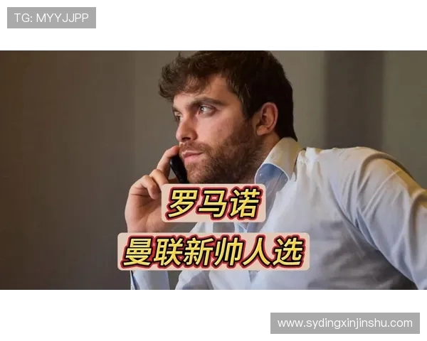 罗马诺爆料吉达联合选帅目标锁定哈维斯帕莱蒂与孔塞桑