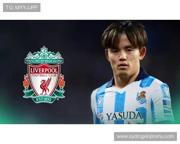 久保建英参加皇家社会训练有望出战巴斯克德比